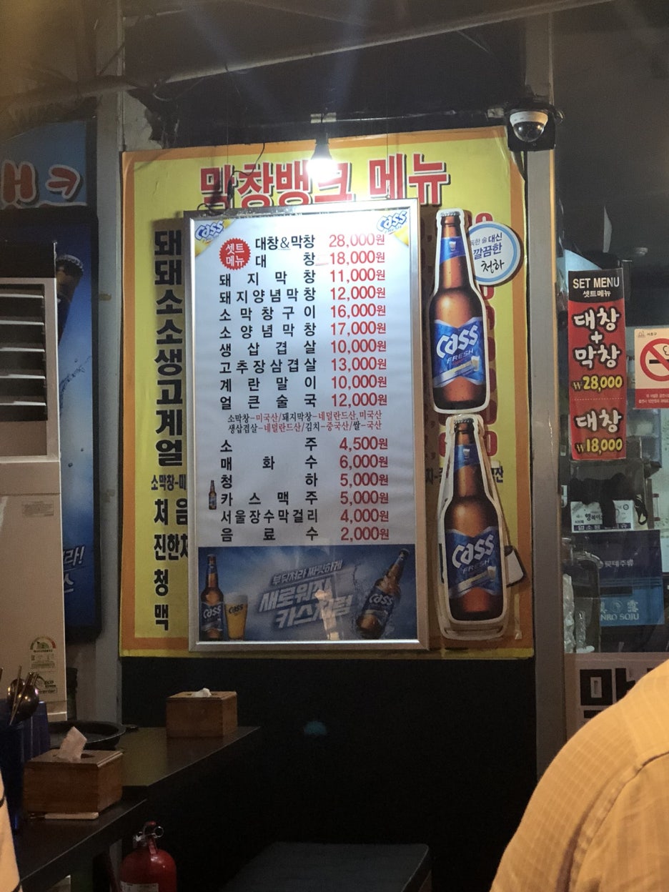 대로막창 이미지