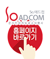 SO애드컴 이미지