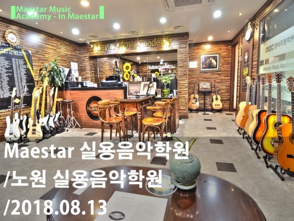 신나는음악학원 이미지
