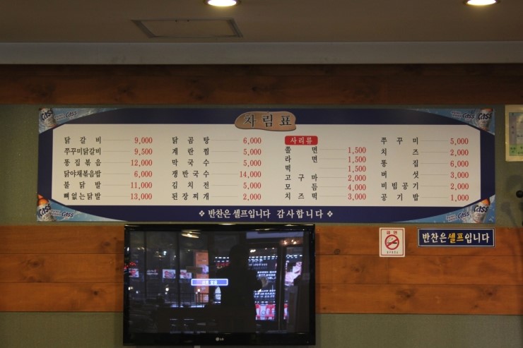 춘천골 이미지