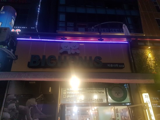 랄라불닭발 이미지