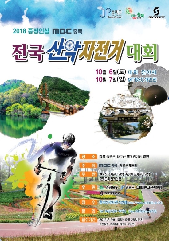 씨엔제이자전거 이미지