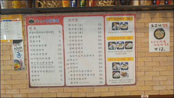 수상한짬뽕 이미지