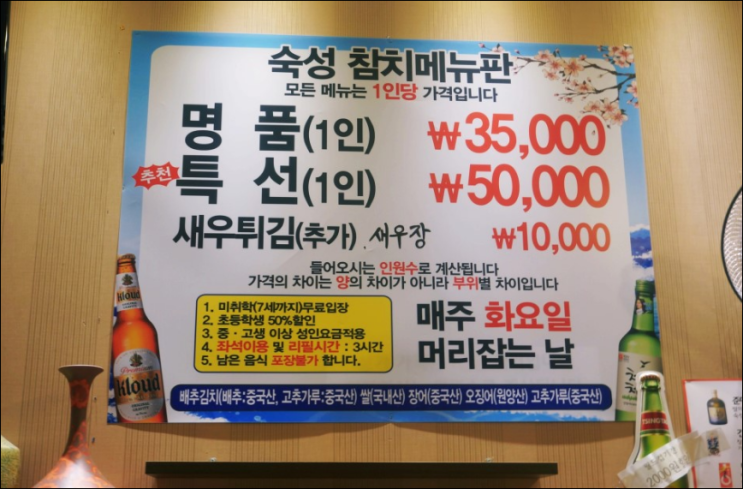 고집참치 이미지