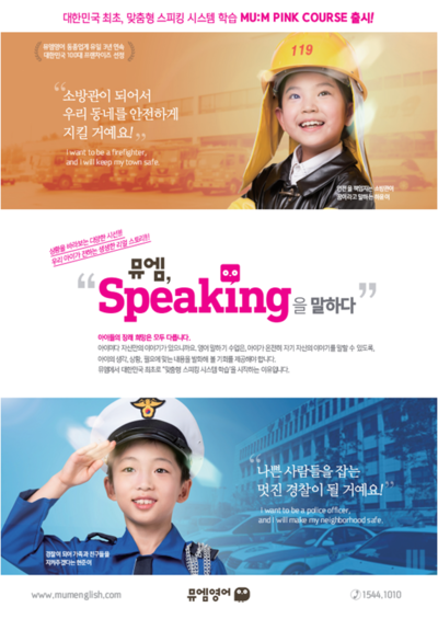 뮤엠영어용인지사 이미지