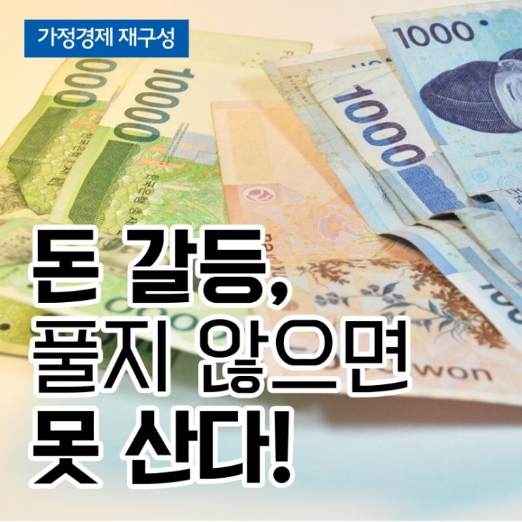 지속가능한가정경제연구소 이미지