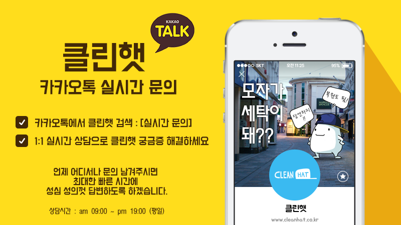 클린&송 이미지