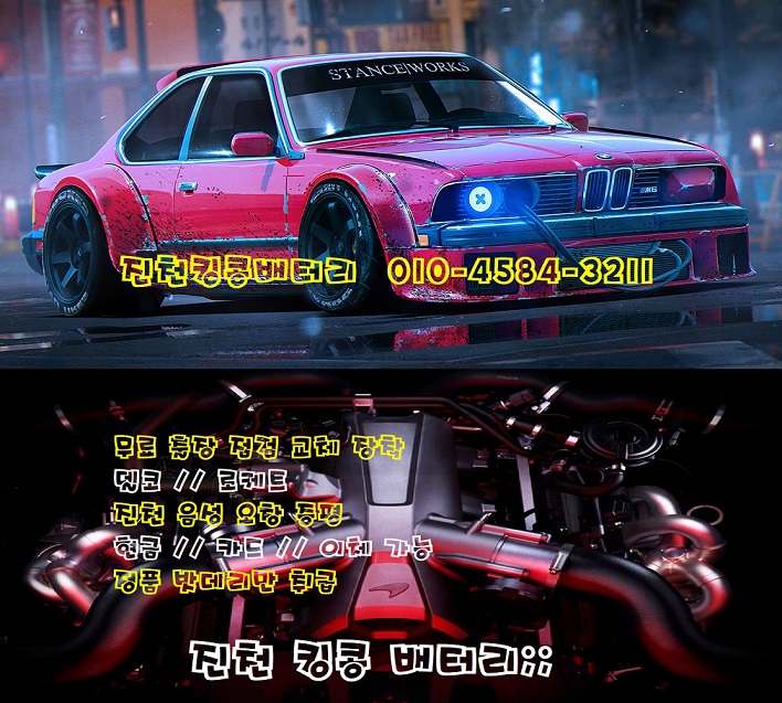 건영밧데리 이미지