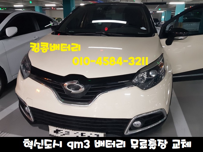 건영밧데리 이미지