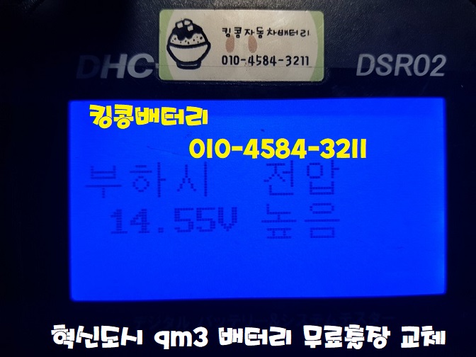 건영밧데리 이미지