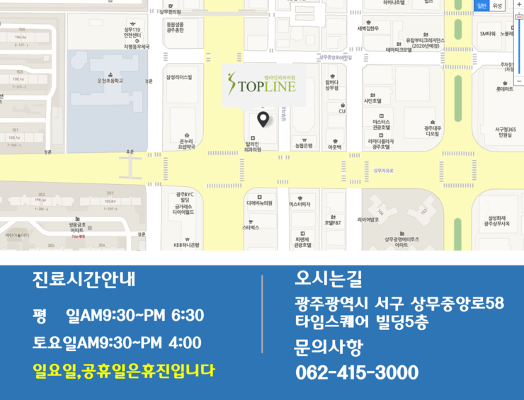 탑라인외과의원 이미지