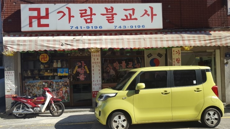 가람불교사 이미지