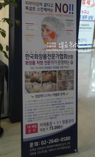 셀럽메디스킨 이미지