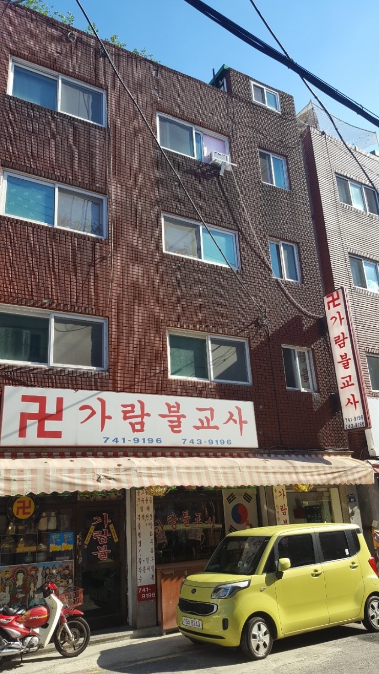 성남불교사 이미지