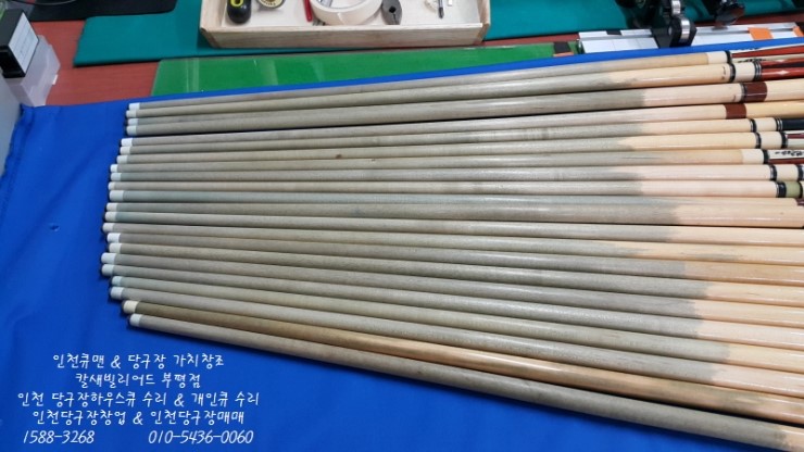 칼라당구장 이미지