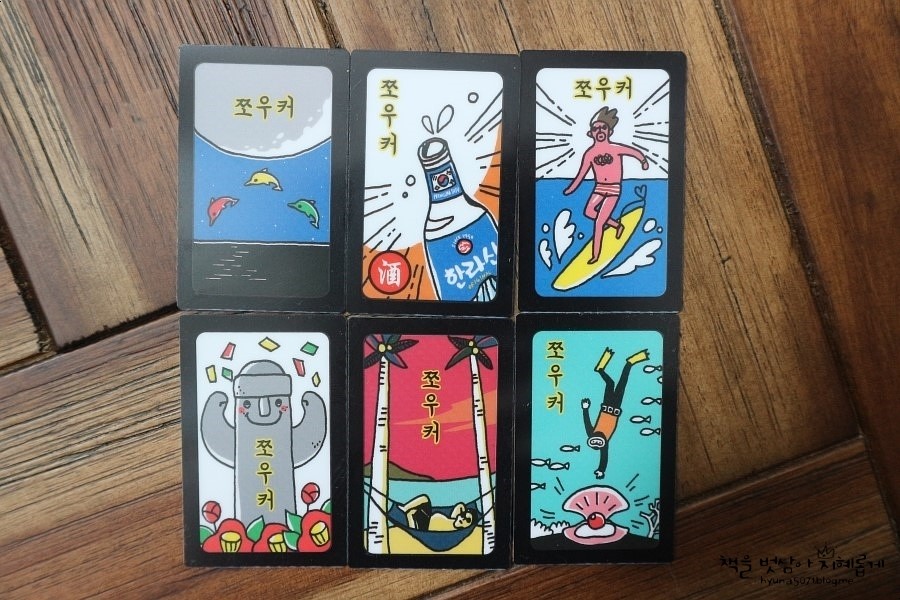똥광 사진 4