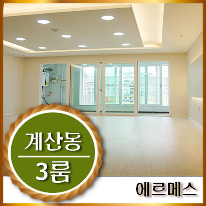 경인종합인테리어 이미지