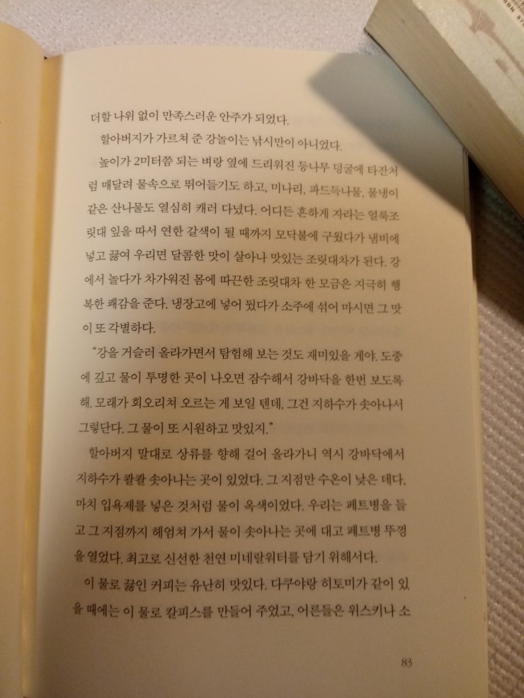 강따뜻한밥상 이미지
