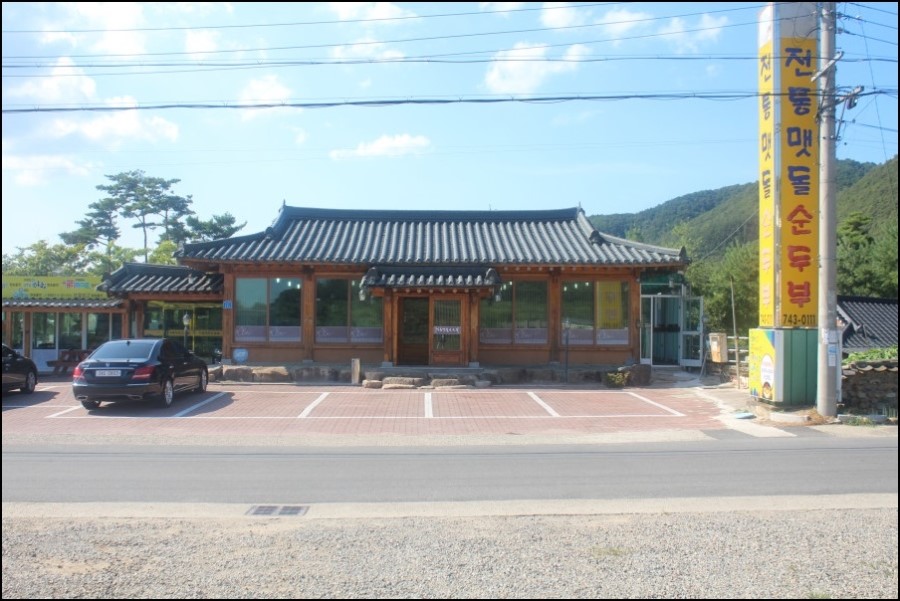 맷돌집 이미지