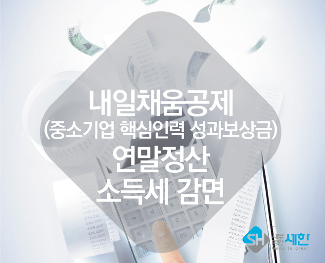 채움세무회계사무소 이미지