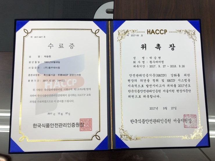 (주)황우 이미지