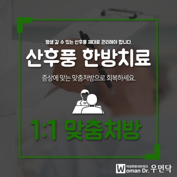 한사랑한의원 이미지