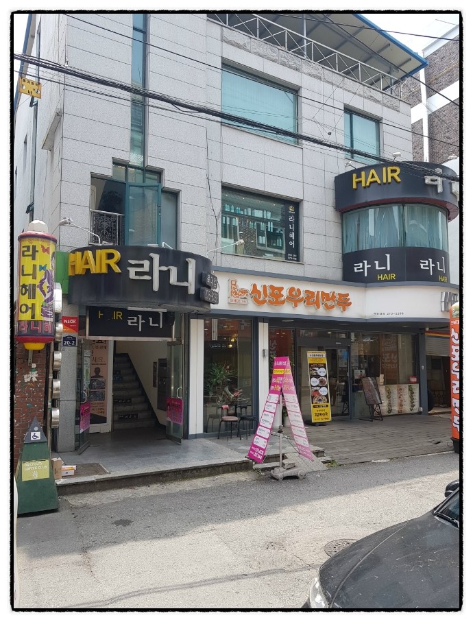신포우리만두３호점 이미지