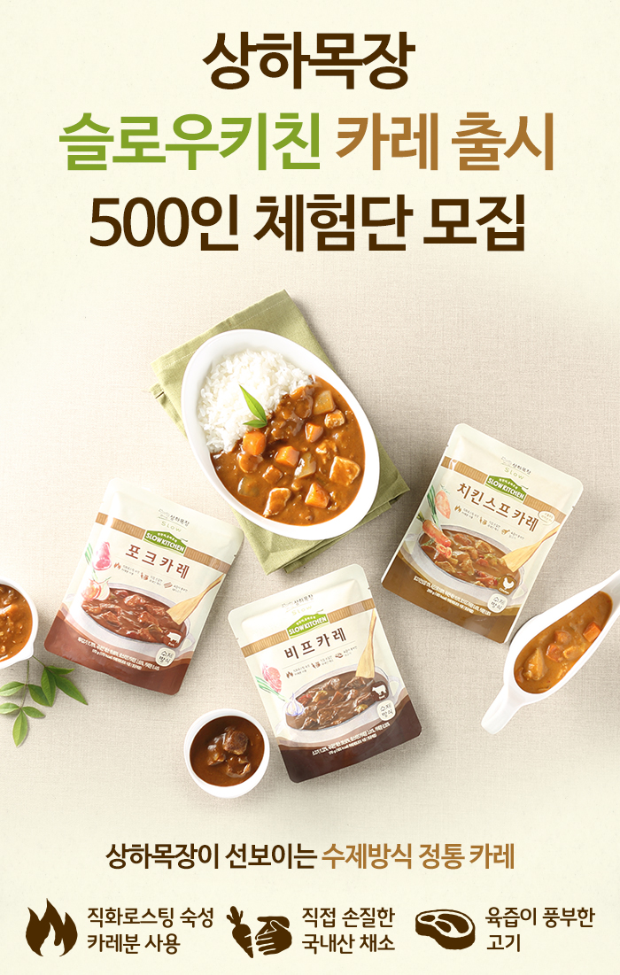 슬로우키친 이미지