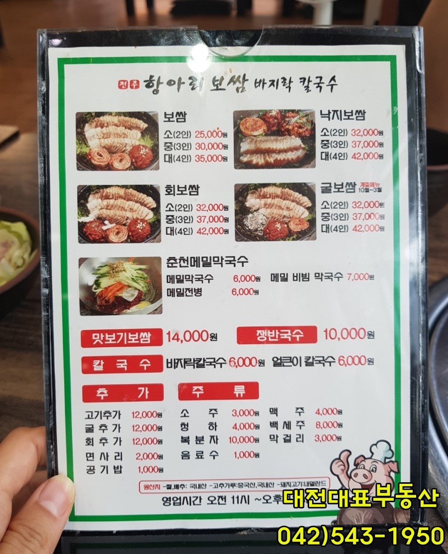 전주항아리보쌈 이미지