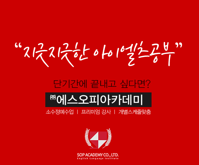 에스오피 이미지
