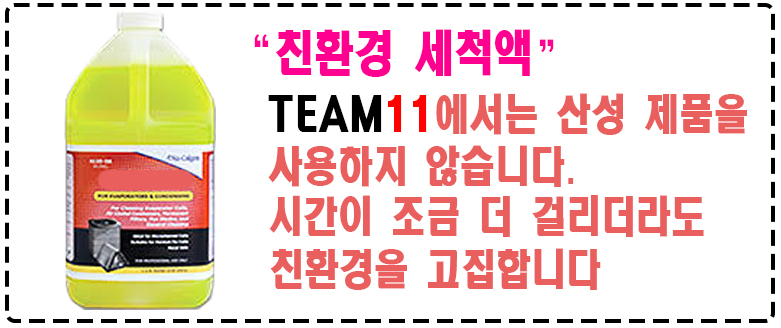우리크리닝 이미지