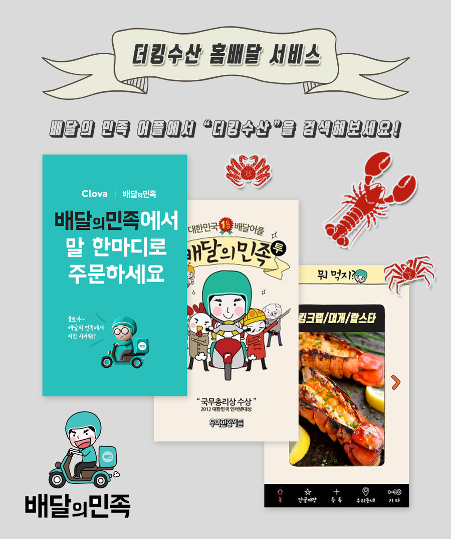 킹수산 이미지