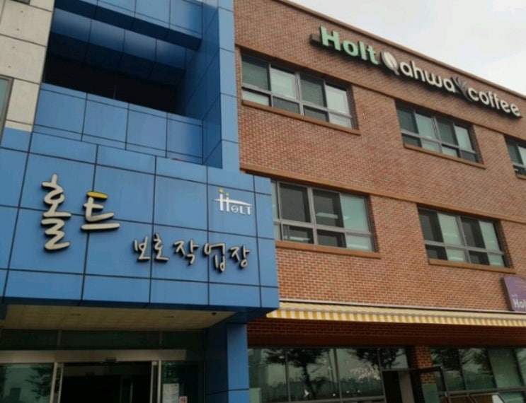 홀트보호작업장 이미지