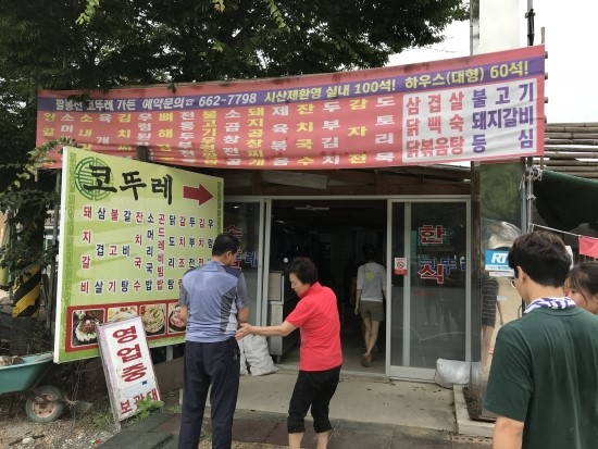 팔봉산 코뚜레 이미지