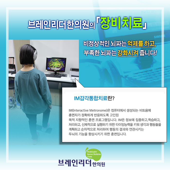아이리더한의원 이미지