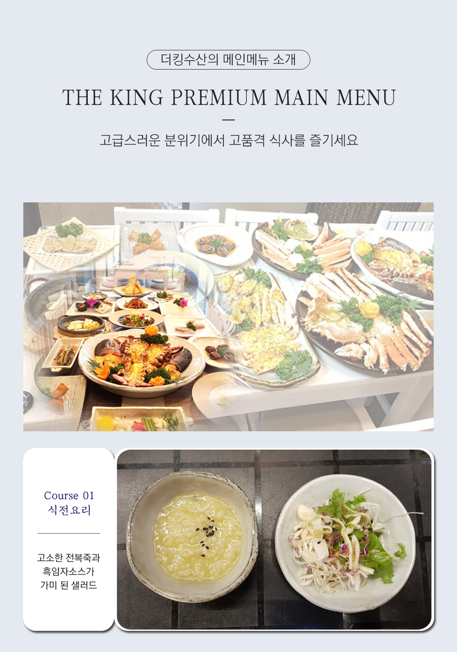 킹수산 이미지