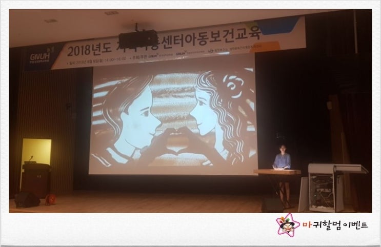한국샌드아트협회 이미지