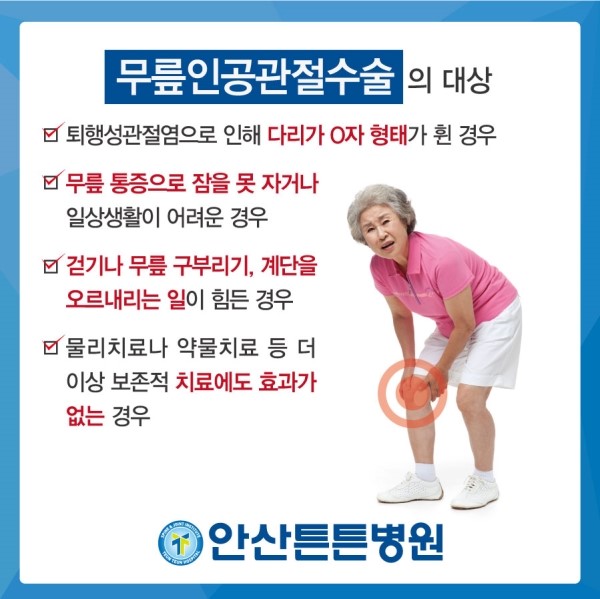안산튼튼병원 이미지