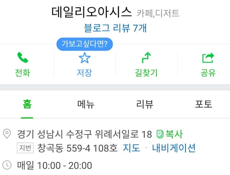 오아시스위례 이미지