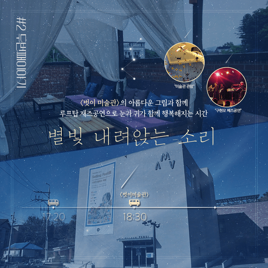 별마실 이미지