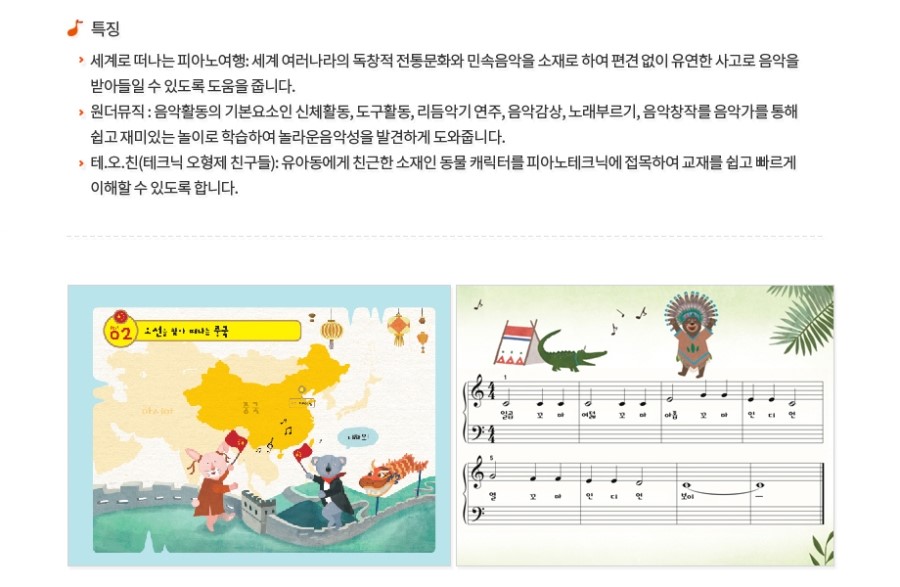 딩딩딩뮤직스쿨학원 이미지