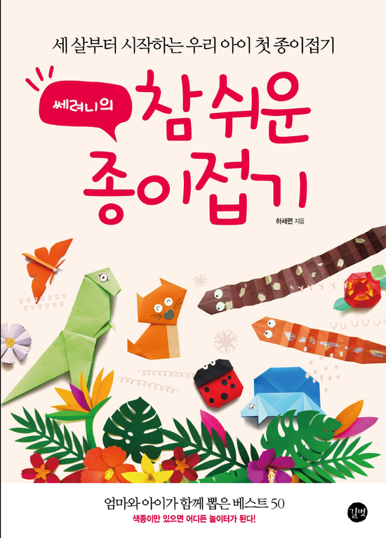 (주)도서출판길벗 이미지