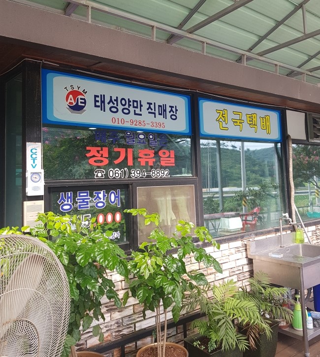 상무셀프장어하우스 이미지