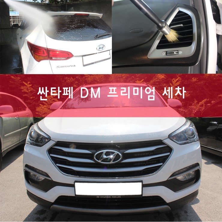 베스트손세차 이미지