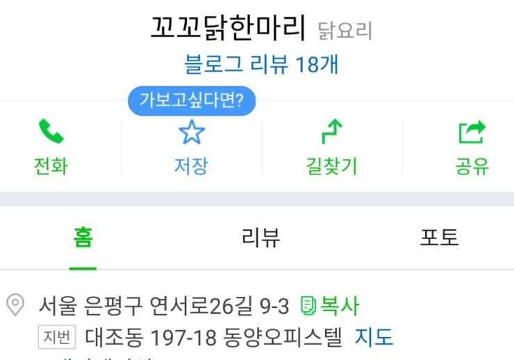꼬꼬닭한마리 이미지
