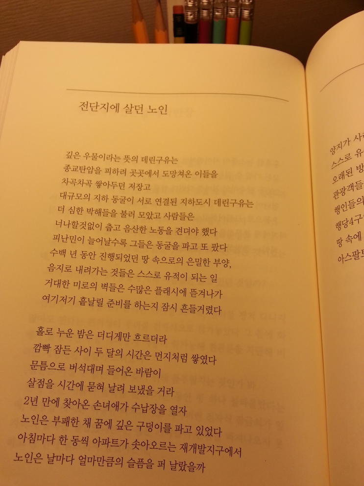 푸른세탁 이미지