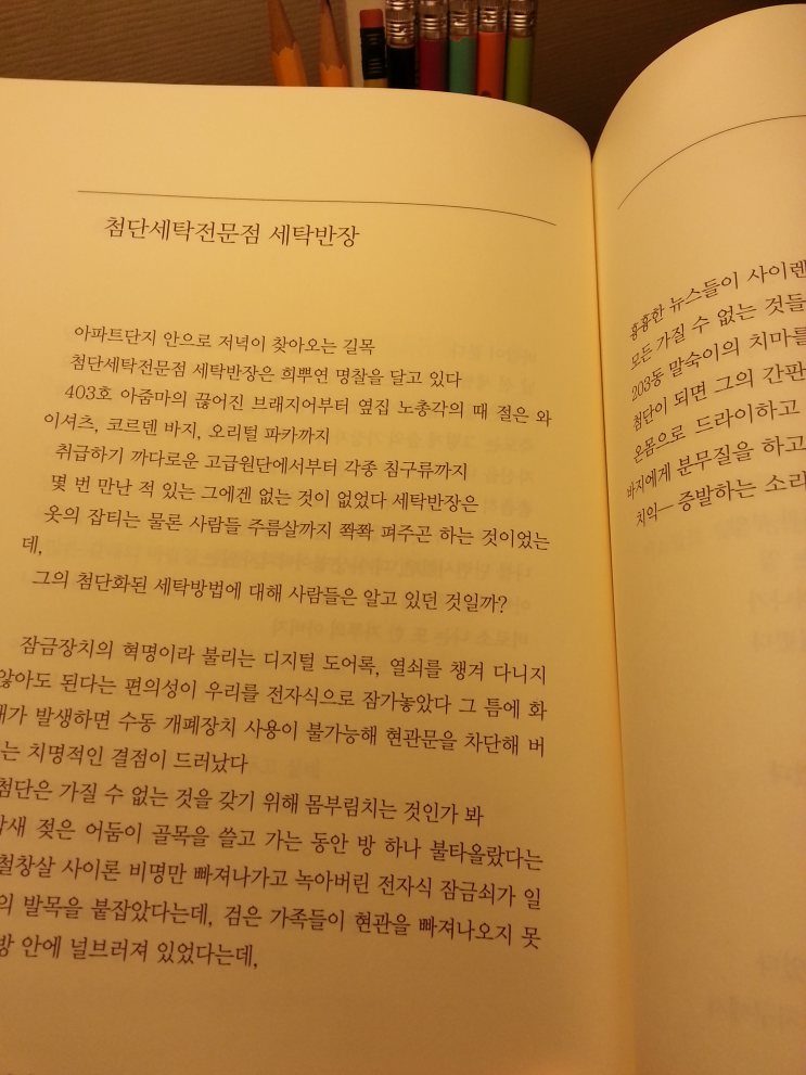 세탁반장 이미지