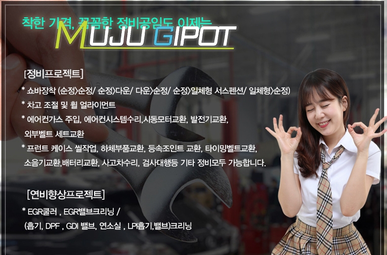 남양카센타 이미지