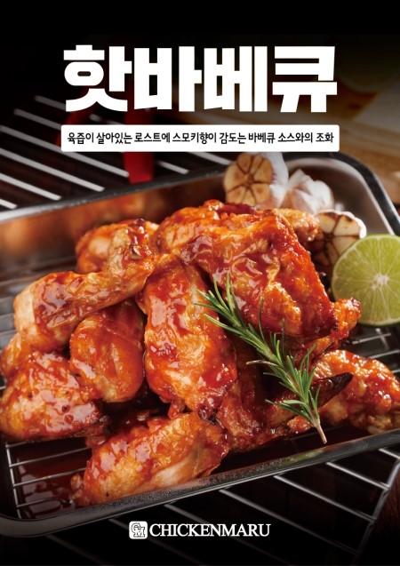 치킨마루 이미지