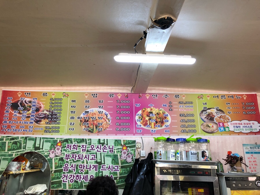 온누리푸드 이미지